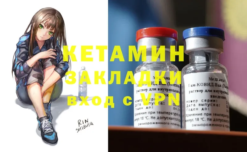 КЕТАМИН ketamine  Махачкала 